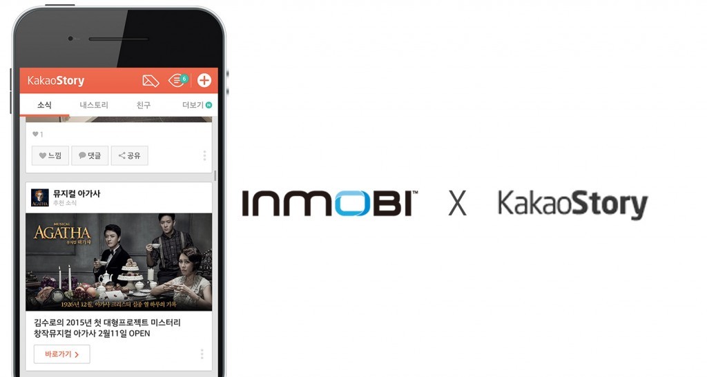 InMobi Native Ads On South Korea’s #1 Social Network Platform 